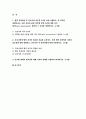 간호윤리와법 2021 1. 법적 측면에서 본 간호사의 의무 간호윤리와법  2. 간호사에게 법적 지식이 필요한 이유 간호윤리와법  3. 간호법 제정의 필요성 - 방송통신대 간호윤리와법 2페이지