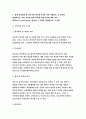 간호윤리와법 2021 1. 법적 측면에서 본 간호사의 의무 간호윤리와법  2. 간호사에게 법적 지식이 필요한 이유 간호윤리와법  3. 간호법 제정의 필요성 - 방송통신대 간호윤리와법 3페이지
