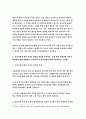 간호윤리와법 2021 1. 법적 측면에서 본 간호사의 의무 간호윤리와법  2. 간호사에게 법적 지식이 필요한 이유 간호윤리와법  3. 간호법 제정의 필요성 - 방송통신대 간호윤리와법 7페이지