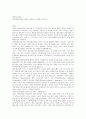 사회적협동조합에 대하여 설명하고, 사례를 제시하시오 2페이지