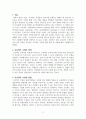 프로젝트 수업을 활용한 수업혁신사례 보고서 2페이지