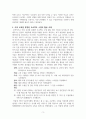프로젝트 수업을 활용한 수업혁신사례 보고서 3페이지