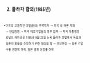 일본 경제의 몰락 3페이지