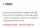 일본 경제의 몰락 4페이지