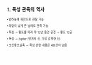 목성에 대해서 2페이지