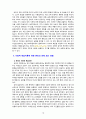 [2021 인간행동과사회환경1공통] 로터(J. B. Rotter)와 반두라(A. Bandura)의 사회적 학습이론을 설명하고, 이에 대한 자신의 견해(또는 경험)를 작성하며, 청소년교육(또는 유아교육, 성인교육)에 주는 시사점은 무엇인지 구체적으로 작성하세요. 10페이지