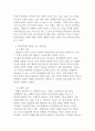 정신건강에 가장 큰 영향을 주는 측면이 무엇인지 설명해보세요 3페이지