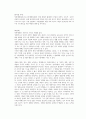 자연재해(천재)와 인위재해(인재)에 의해 재해가 발생하여 인명과 경제적, 정서적, 심리적 피해가 심각하다 2페이지