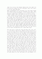 자연재해(천재)와 인위재해(인재)에 의해 재해가 발생하여 인명과 경제적, 정서적, 심리적 피해가 심각하다 4페이지