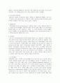 [인간과교육 3학년 공통] 1. 후기 현대철학적 인간이해의 관점에서 강조되고 있는 인간관의 특징을 설명하고, 이러한 관점에서 종래의 과학적 인간관을 비판적으로 고찰하시오 4페이지