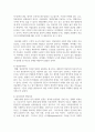 [인간과교육 3학년 공통] 1. 후기 현대철학적 인간이해의 관점에서 강조되고 있는 인간관의 특징을 설명하고, 이러한 관점에서 종래의 과학적 인간관을 비판적으로 고찰하시오 6페이지
