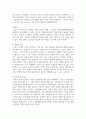 [인간과교육 3학년 공통] 1. 후기 현대철학적 인간이해의 관점에서 강조되고 있는 인간관의 특징을 설명하고, 이러한 관점에서 종래의 과학적 인간관을 비판적으로 고찰하시오 14페이지