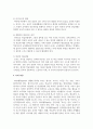 [인간과교육 3학년 공통] 1. 후기 현대철학적 인간이해의 관점에서 강조되고 있는 인간관의 특징을 설명하고, 이러한 관점에서 종래의 과학적 인간관을 비판적으로 고찰하시오 15페이지