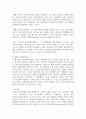 [인간과사회 1학년 공통] 사회학적 범죄이론에 근거하여 한국사회의 범죄 및 일탈의 양상 변화 또는 범죄와 일탈에 대한 한국 사회 6페이지