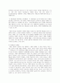 [인간과사회 1학년 공통] 사회학적 범죄이론에 근거하여 한국사회의 범죄 및 일탈의 양상 변화 또는 범죄와 일탈에 대한 한국 사회 7페이지