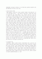 [인간과사회 1학년 공통] 사회학적 범죄이론에 근거하여 한국사회의 범죄 및 일탈의 양상 변화 또는 범죄와 일탈에 대한 한국 사회 9페이지