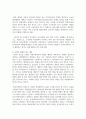 [인간과사회 1학년 공통] 사회학적 범죄이론에 근거하여 한국사회의 범죄 및 일탈의 양상 변화 또는 범죄와 일탈에 대한 한국 사회 10페이지