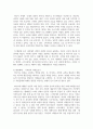 [성사랑사회 4학년 C형] 자신이나 지인 등의 경험에 근거하여 연애, 데이트, 결혼과 같은 관계에 낭만적 사랑, 대중매체, 젠더 고정관념과 같은 것들이 미치는 영향을 묘사하고, 이를 비판적으로 평가하시오 5페이지