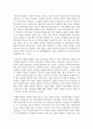 [성사랑사회 4학년 C형] 자신이나 지인 등의 경험에 근거하여 연애, 데이트, 결혼과 같은 관계에 낭만적 사랑, 대중매체, 젠더 고정관념과 같은 것들이 미치는 영향을 묘사하고, 이를 비판적으로 평가하시오 7페이지