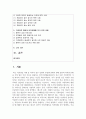 [성사랑사회 4학년 D형] 가족 또는 직장이나 학교에서 젠더 폭력이 발생하는 구조를 설명하고, 이러한 문제가 발생했을 때 해결이 쉽지 않은 데다가 심지어 이차가해(혹은 이차피해) 등이 발생하는 이유에 대해서도 구체적인 사례를 들어 서술하시오 2페이지