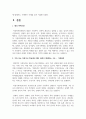 [성사랑사회 4학년 D형] 가족 또는 직장이나 학교에서 젠더 폭력이 발생하는 구조를 설명하고, 이러한 문제가 발생했을 때 해결이 쉽지 않은 데다가 심지어 이차가해(혹은 이차피해) 등이 발생하는 이유에 대해서도 구체적인 사례를 들어 서술하시오 3페이지