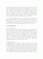 [성사랑사회 4학년 D형] 가족 또는 직장이나 학교에서 젠더 폭력이 발생하는 구조를 설명하고, 이러한 문제가 발생했을 때 해결이 쉽지 않은 데다가 심지어 이차가해(혹은 이차피해) 등이 발생하는 이유에 대해서도 구체적인 사례를 들어 서술하시오 4페이지
