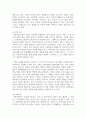 [성사랑사회 4학년 D형] 가족 또는 직장이나 학교에서 젠더 폭력이 발생하는 구조를 설명하고, 이러한 문제가 발생했을 때 해결이 쉽지 않은 데다가 심지어 이차가해(혹은 이차피해) 등이 발생하는 이유에 대해서도 구체적인 사례를 들어 서술하시오 6페이지