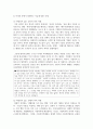 [성사랑사회 4학년 D형] 가족 또는 직장이나 학교에서 젠더 폭력이 발생하는 구조를 설명하고, 이러한 문제가 발생했을 때 해결이 쉽지 않은 데다가 심지어 이차가해(혹은 이차피해) 등이 발생하는 이유에 대해서도 구체적인 사례를 들어 서술하시오 9페이지