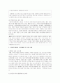 [성사랑사회 4학년 D형] 가족 또는 직장이나 학교에서 젠더 폭력이 발생하는 구조를 설명하고, 이러한 문제가 발생했을 때 해결이 쉽지 않은 데다가 심지어 이차가해(혹은 이차피해) 등이 발생하는 이유에 대해서도 구체적인 사례를 들어 서술하시오 11페이지