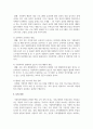 [성사랑사회 4학년 D형] 가족 또는 직장이나 학교에서 젠더 폭력이 발생하는 구조를 설명하고, 이러한 문제가 발생했을 때 해결이 쉽지 않은 데다가 심지어 이차가해(혹은 이차피해) 등이 발생하는 이유에 대해서도 구체적인 사례를 들어 서술하시오 12페이지