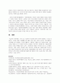 [성사랑사회 4학년 D형] 가족 또는 직장이나 학교에서 젠더 폭력이 발생하는 구조를 설명하고, 이러한 문제가 발생했을 때 해결이 쉽지 않은 데다가 심지어 이차가해(혹은 이차피해) 등이 발생하는 이유에 대해서도 구체적인 사례를 들어 서술하시오 13페이지