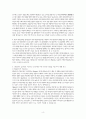 대인관계의심리학_자신의 대인관계를 돌아보면서 내가 대인관계를 맺는 과정에서 가장 중요하게 영향을 받는다고 생각되는 요소나 요인들은 무엇이라고 생각되며 그러한 요소들이 대인관계심리학의 이론으로 분석하면 어떤 의미와 작용을 하는지에 대해 분석하여 기술하시기 바랍니다 4페이지