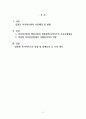 지역사회복지론_복지사각지대 취약계층을 위한 읍면동 복지허브와 추진체계와 실천영역을 분석하여 보고서를 제출하시오 2페이지