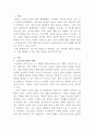 [범죄이론]현재 코로나 19 상황과 관련하여 발생하는 범죄에 대하여 작성(발생할 수 있는 범죄 하나를 정하여 문제점 및 대응 방안을 중심으로) 2페이지