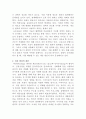 [범죄이론]현재 코로나 19 상황과 관련하여 발생하는 범죄에 대하여 작성(발생할 수 있는 범죄 하나를 정하여 문제점 및 대응 방안을 중심으로) 3페이지