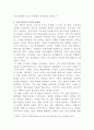 [범죄이론]현재 코로나 19 상황과 관련하여 발생하는 범죄에 대하여 작성(발생할 수 있는 범죄 하나를 정하여 문제점 및 대응 방안을 중심으로) 4페이지