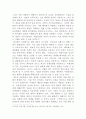 [범죄이론]현재 코로나 19 상황과 관련하여 발생하는 범죄에 대하여 작성(발생할 수 있는 범죄 하나를 정하여 문제점 및 대응 방안을 중심으로) 6페이지