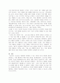 [범죄이론]현재 코로나 19 상황과 관련하여 발생하는 범죄에 대하여 작성(발생할 수 있는 범죄 하나를 정하여 문제점 및 대응 방안을 중심으로) 7페이지