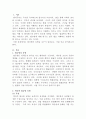 [법철학]법규범의 두 유형(‘확정적 법규범 유형’과 ‘법원리 규범 유형’)에 대하여, 1) 각 유형의 특성, 2) 각 유형의 기능과 존재방식, 3) 두 유형의 차이, 등의 항목으로 나누어서 설명하시오 2페이지
