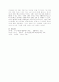 [법철학]법규범의 두 유형(‘확정적 법규범 유형’과 ‘법원리 규범 유형’)에 대하여, 1) 각 유형의 특성, 2) 각 유형의 기능과 존재방식, 3) 두 유형의 차이, 등의 항목으로 나누어서 설명하시오 7페이지