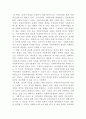 [사회복지법제]사회복지수급권의 권리실현이 취약한 이유를 설명하고, 각각의 이유에 대해 자신의 관점에서 이를 해결할 수 있는 방안을 제시하시오 4페이지