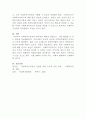 [사회복지법제]사회복지수급권의 권리실현이 취약한 이유를 설명하고, 각각의 이유에 대해 자신의 관점에서 이를 해결할 수 있는 방안을 제시하시오 5페이지