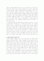 [사회복지법제와실천]사회복지사업법은 1970년 제정 이후 현재까지 많은 변화의 과정을 거쳐 왔다 4페이지