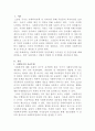 [사회복지정책론]사회복지의 공급주체에서 국가공급(공공)과 민간공급의 특징 및 장단점을 설명하고 최근 한국의 사회서비스사업 민영화 및 시장화에 대한 생각을 논하시오 2페이지