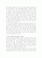 [사회복지정책론]사회복지의 공급주체에서 국가공급(공공)과 민간공급의 특징 및 장단점을 설명하고 최근 한국의 사회서비스사업 민영화 및 시장화에 대한 생각을 논하시오 4페이지