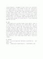 [사회복지정책론]사회복지의 공급주체에서 국가공급(공공)과 민간공급의 특징 및 장단점을 설명하고 최근 한국의 사회서비스사업 민영화 및 시장화에 대한 생각을 논하시오 5페이지
