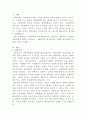 [사회복지조사론]1주 2강에서 사회과학의 3대 패러다임에 대해 학습했습니다 2페이지