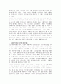 [사회복지조사론]1주 2강에서 사회과학의 3대 패러다임에 대해 학습했습니다 4페이지