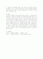 [사회복지조사론]1주 2강에서 사회과학의 3대 패러다임에 대해 학습했습니다 5페이지