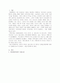 [생활속의경제]과열되고 있는 부동산 시장, 특히 주택시장을 안정시키기 위해 발의된 법안이 지난 2020년 7월 임시국회에서 통과되었습니다 2페이지